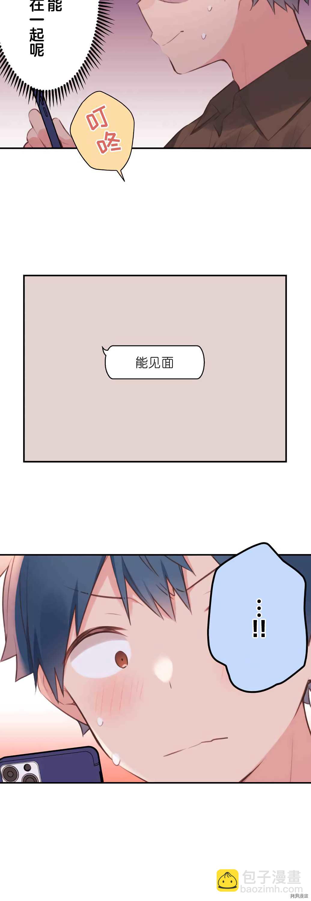 第53话3