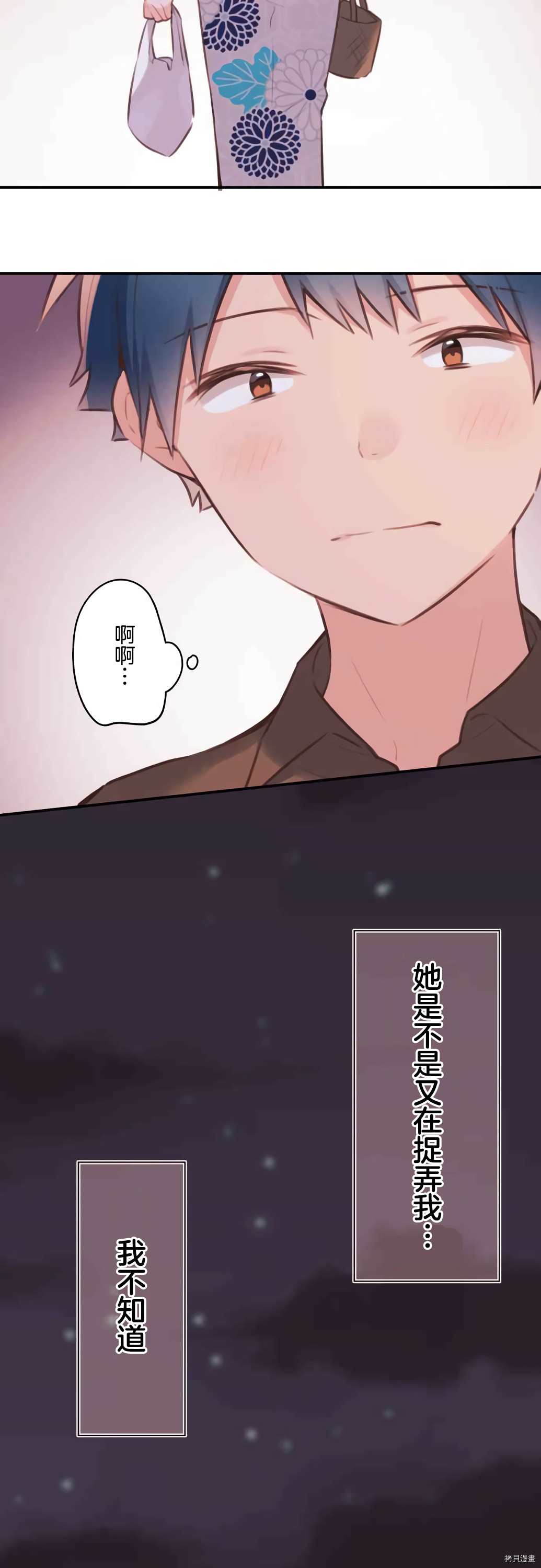 第53话30
