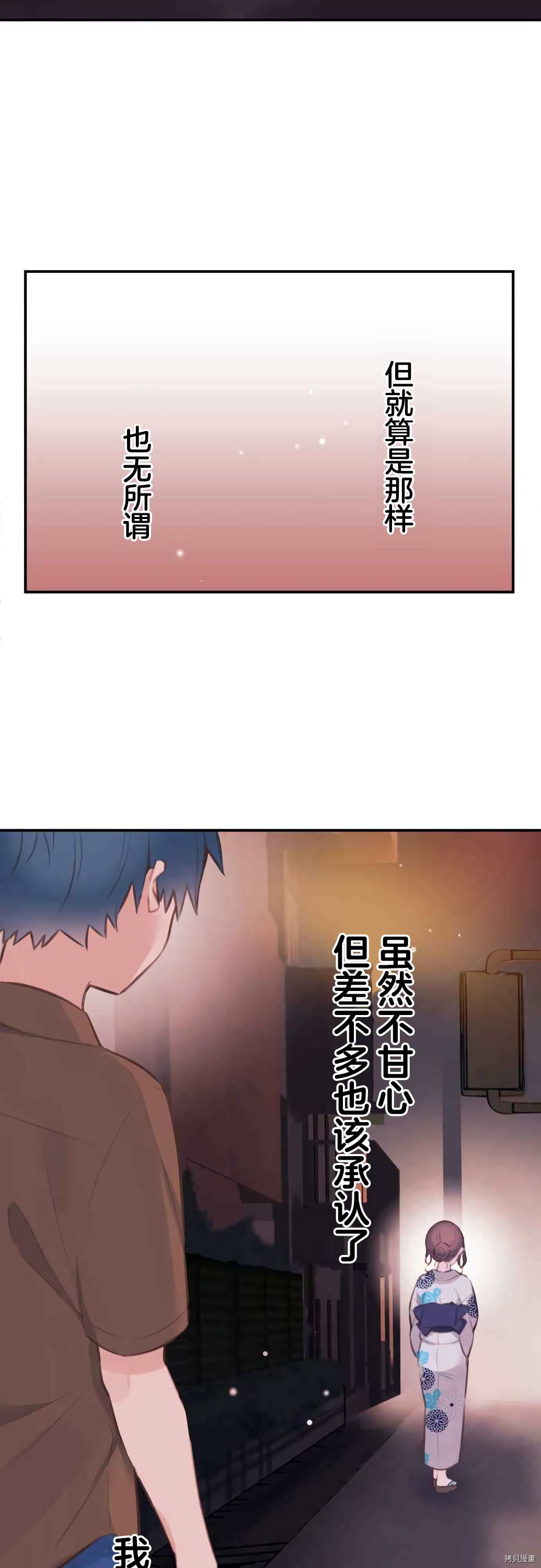 第53话31