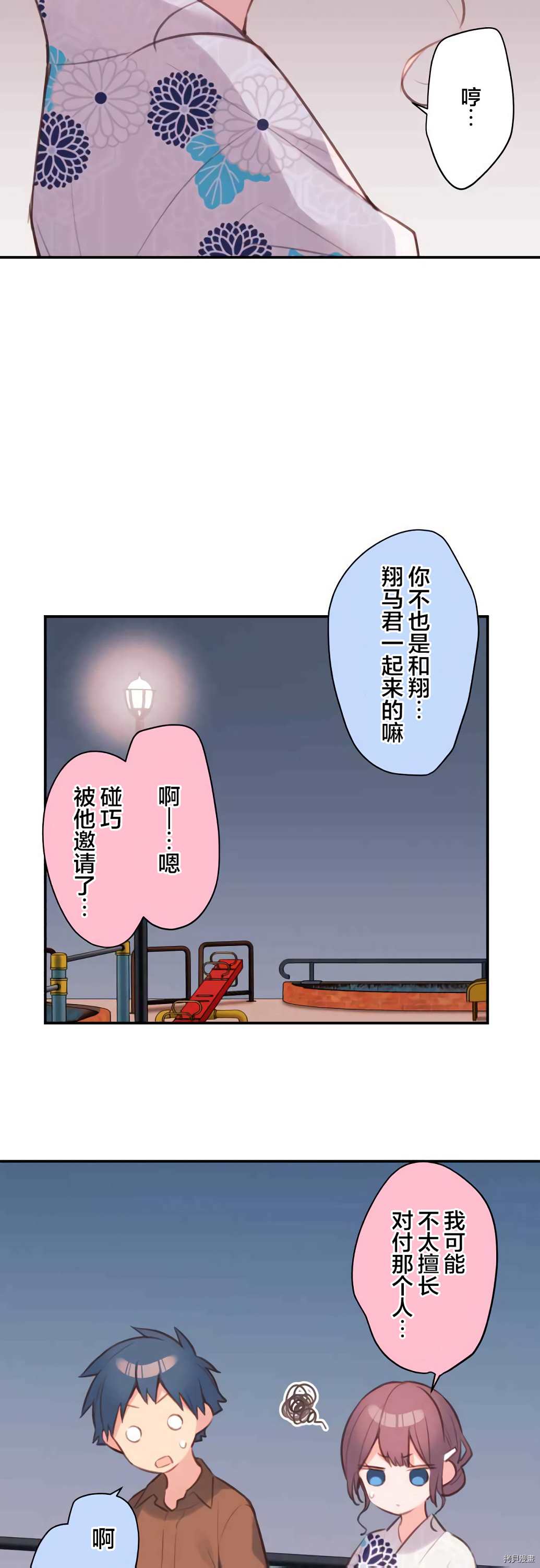 第62话17