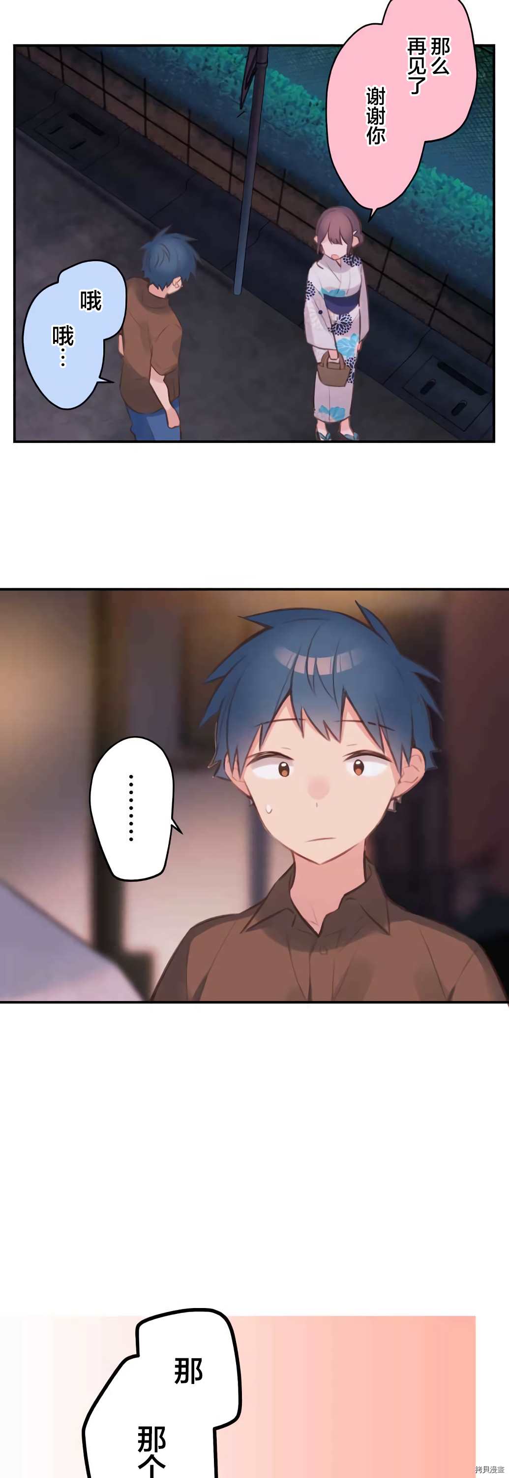 第62话26