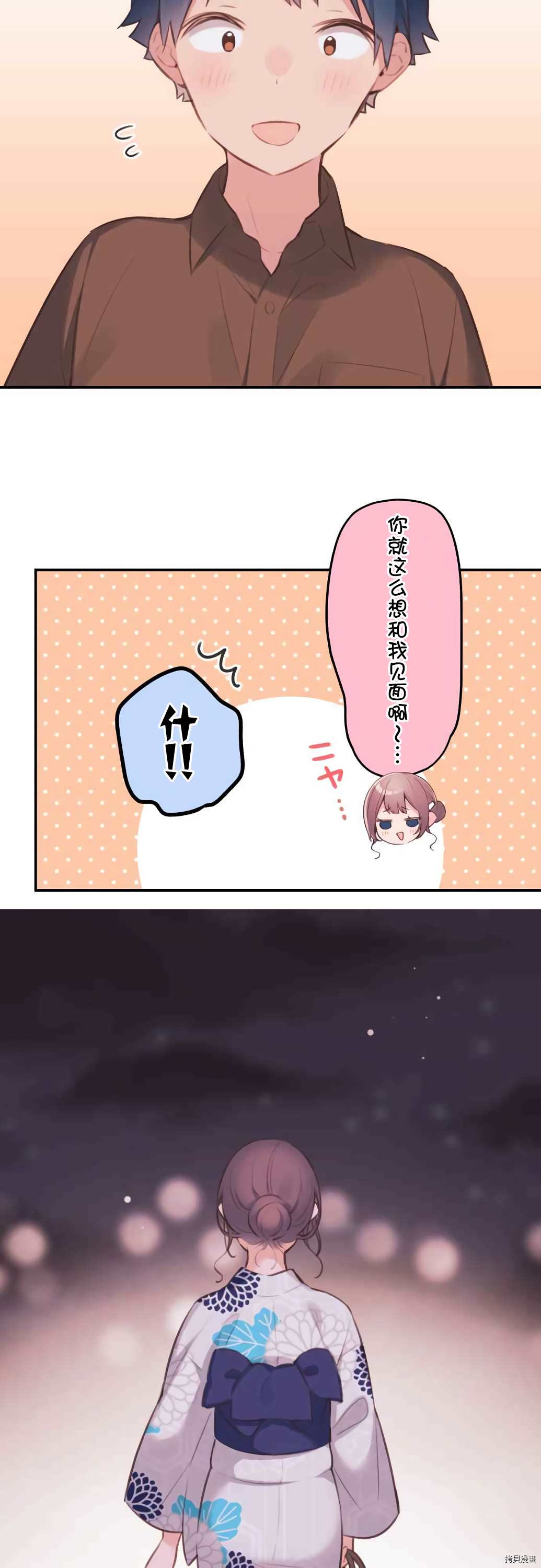 第62话29