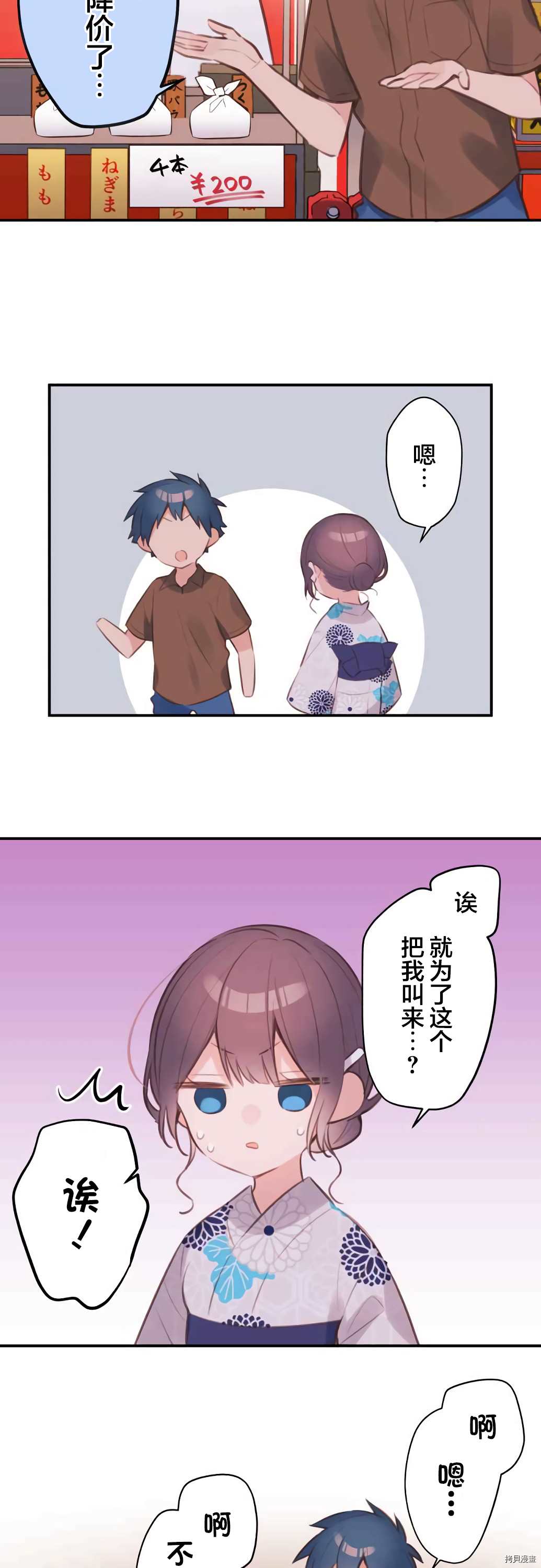 第62话9