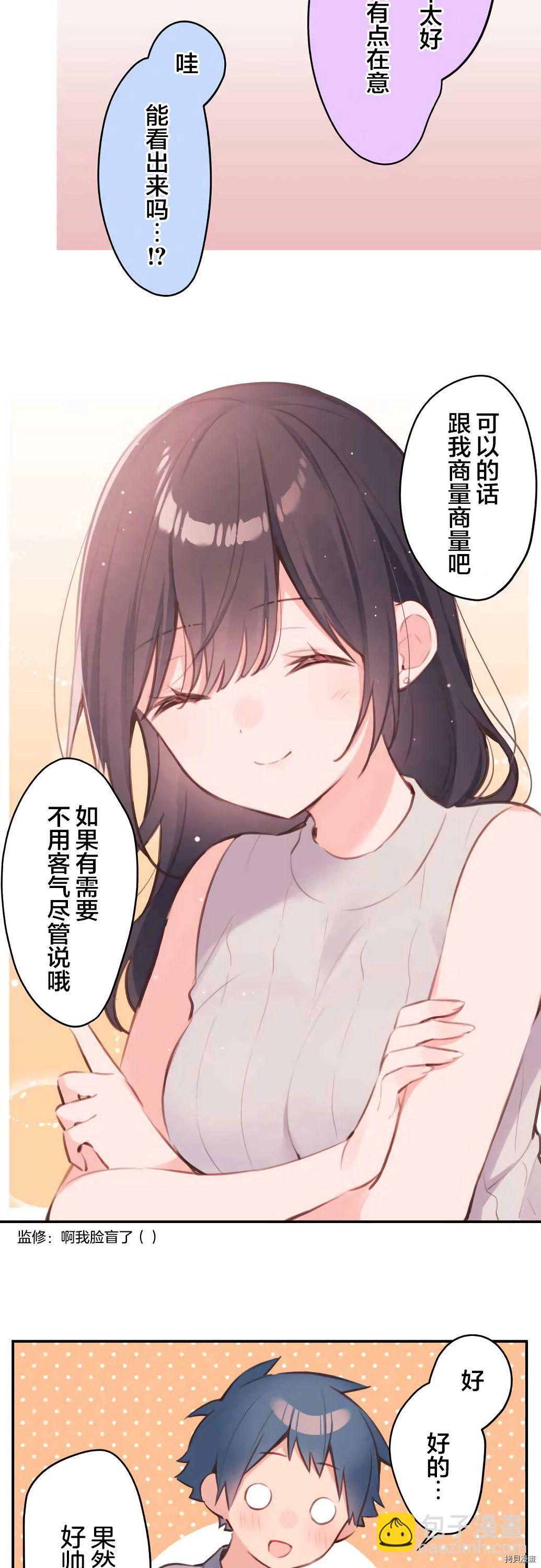 第69话10