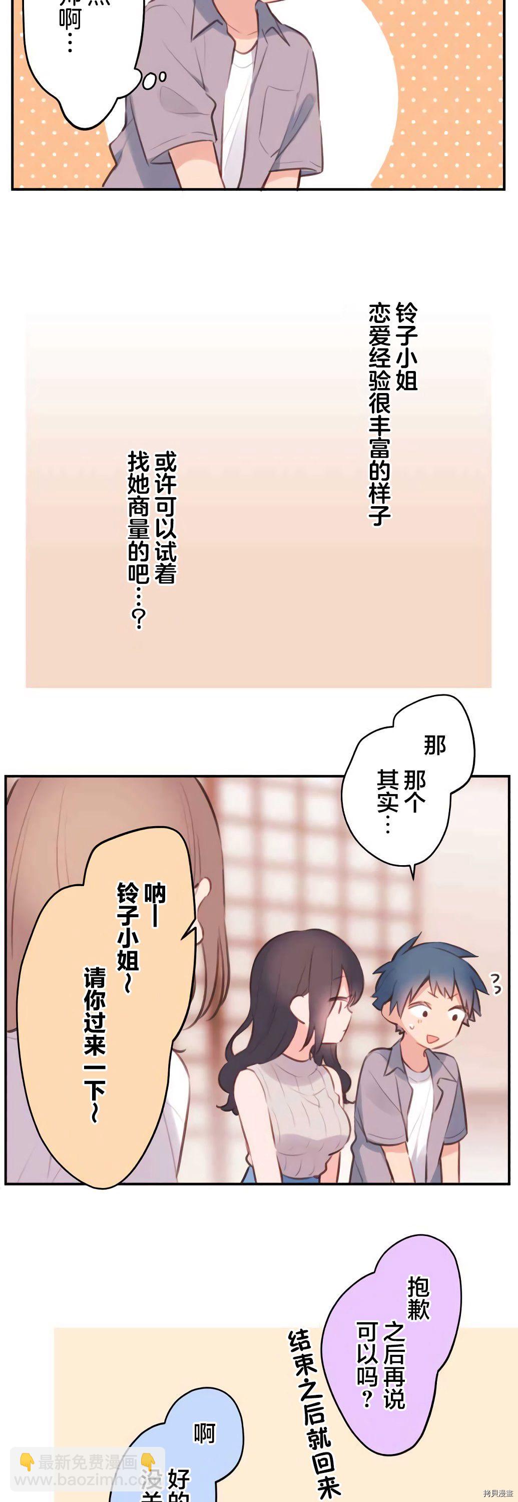 第69话11