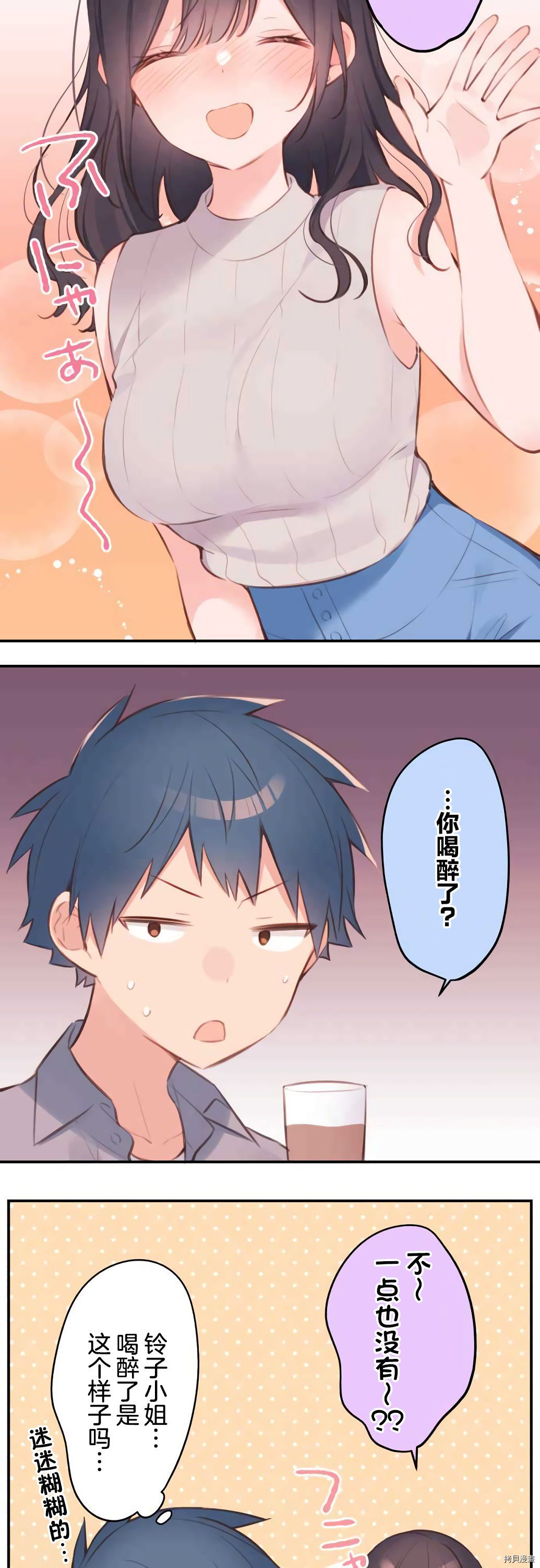 第69话13