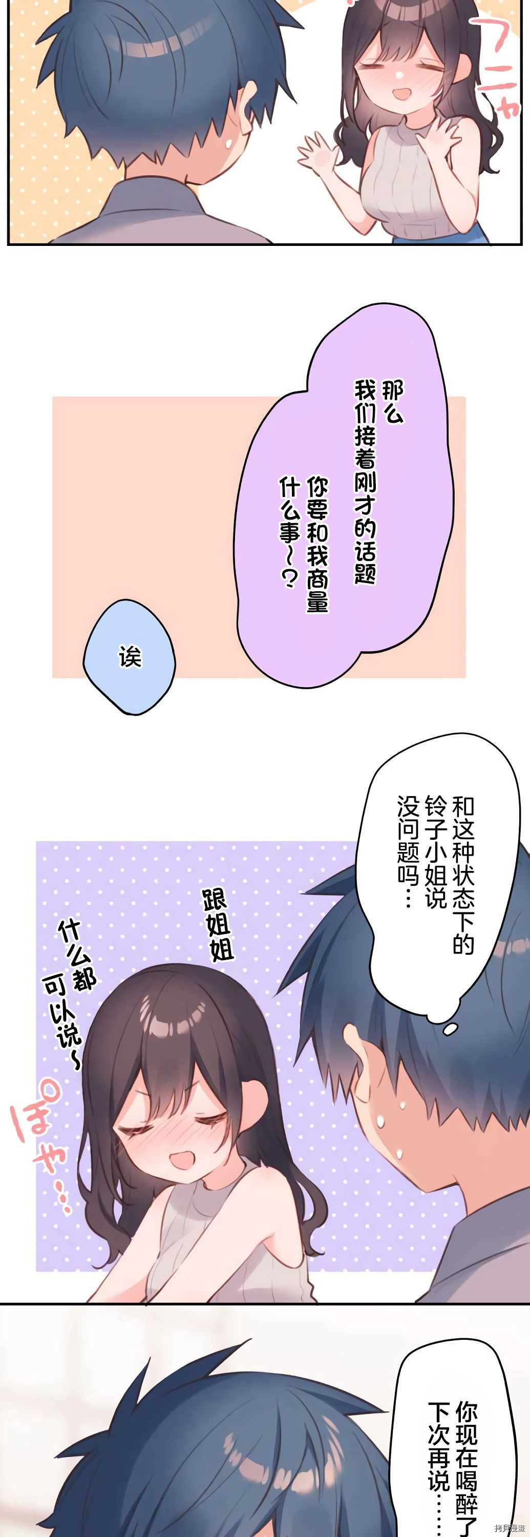 第69话14