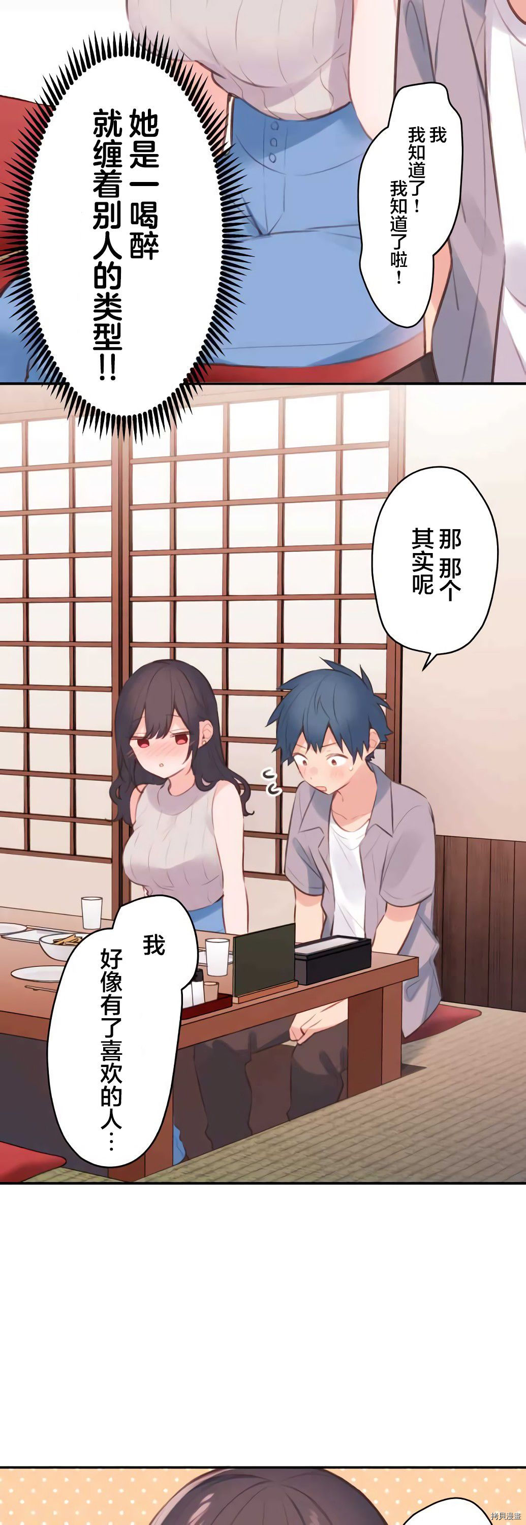 第69话16