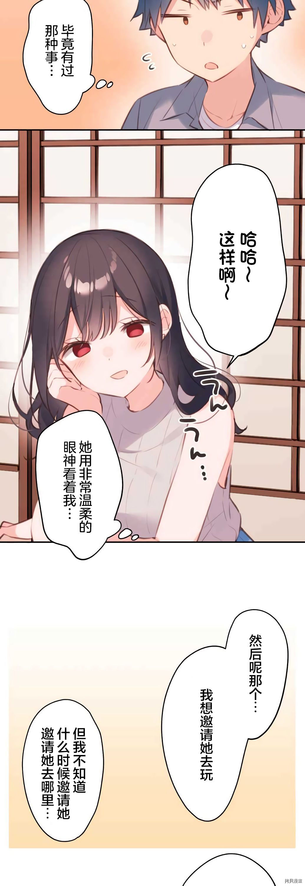 第69话18