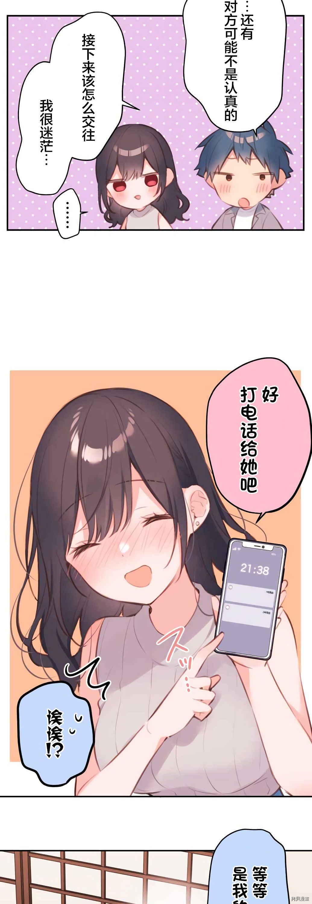 第69话19