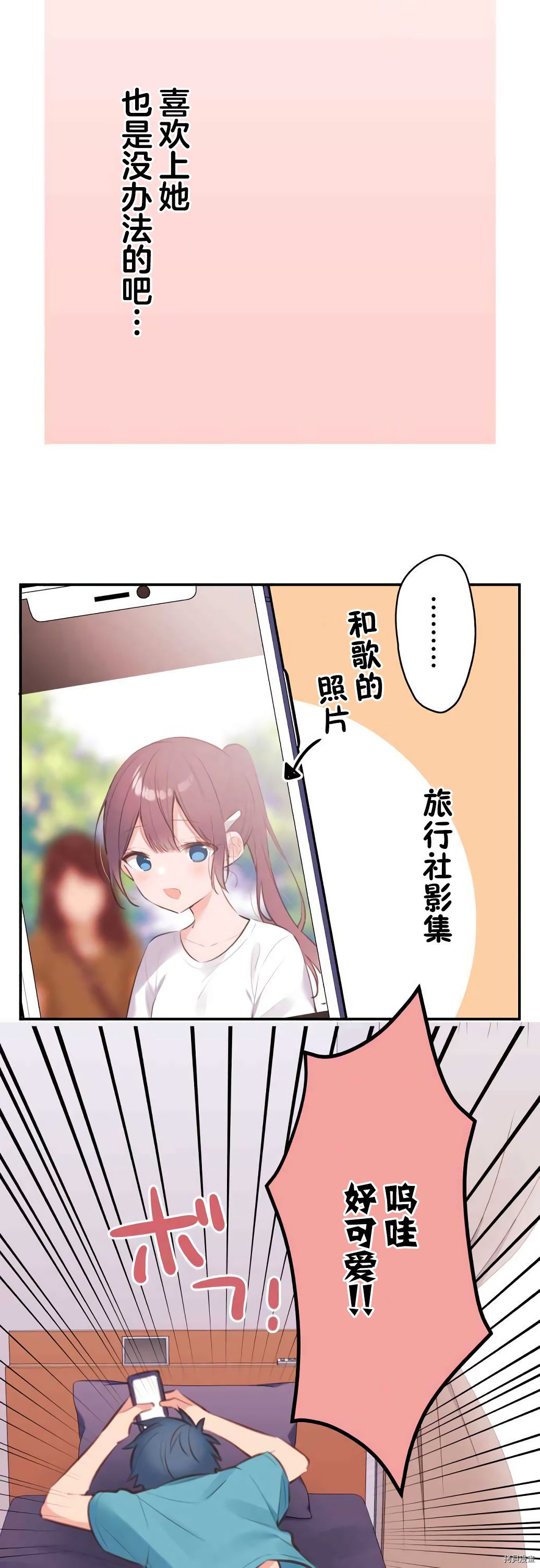第69话2