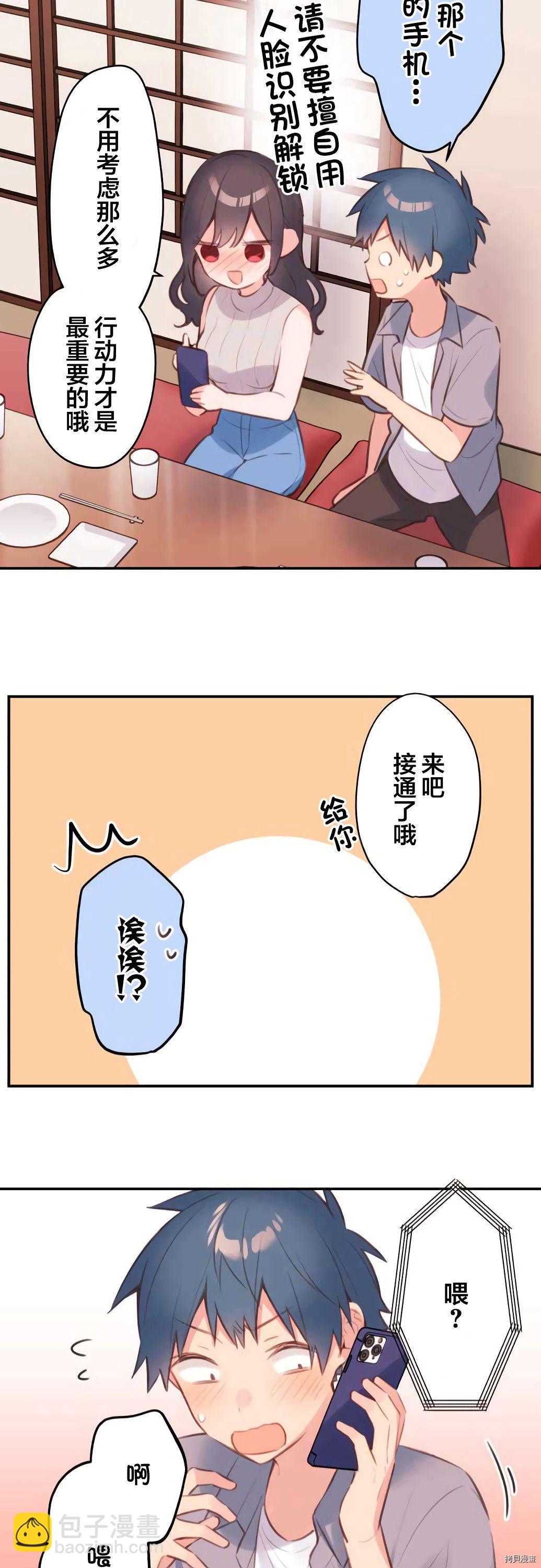 第69话20