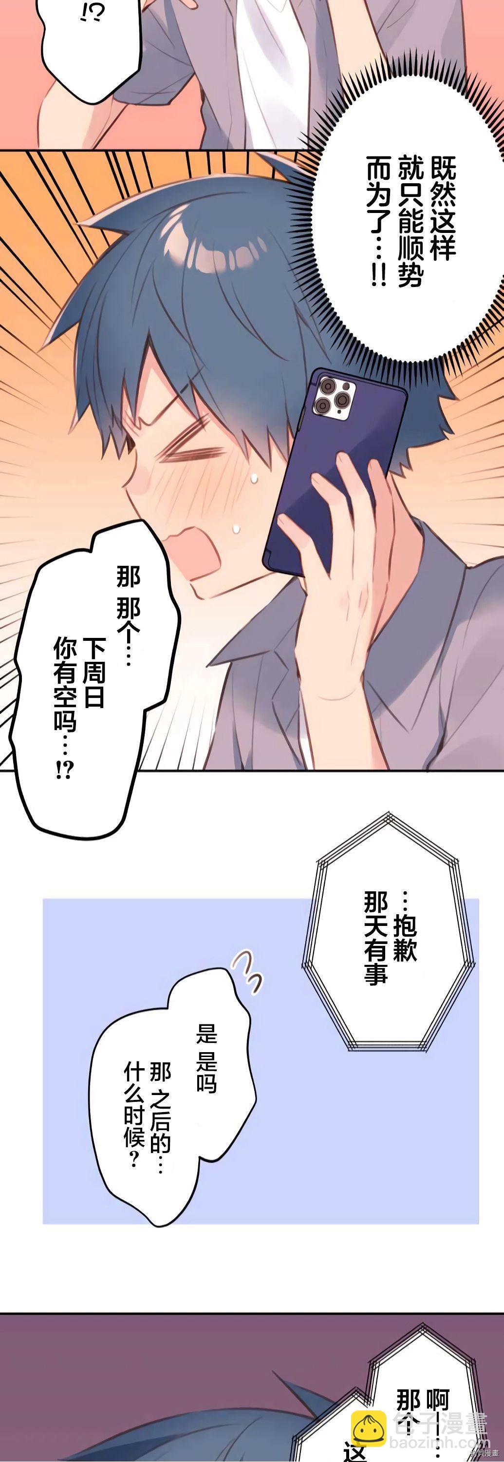 第69话21
