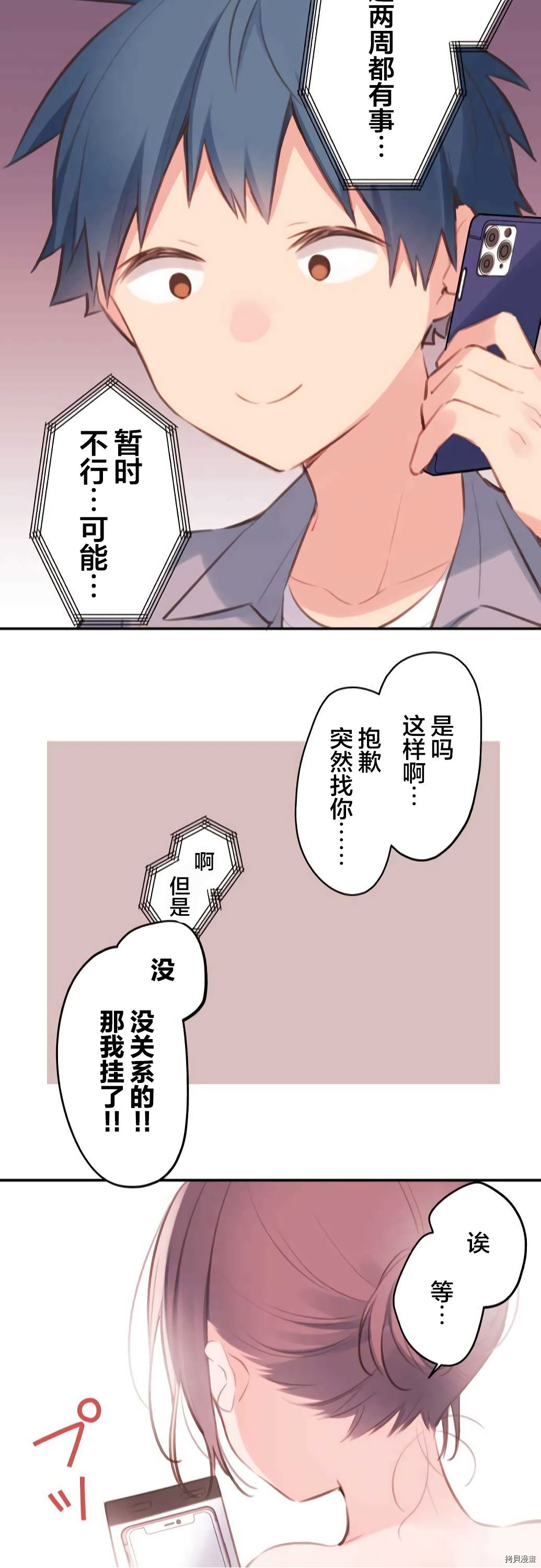 第69话22