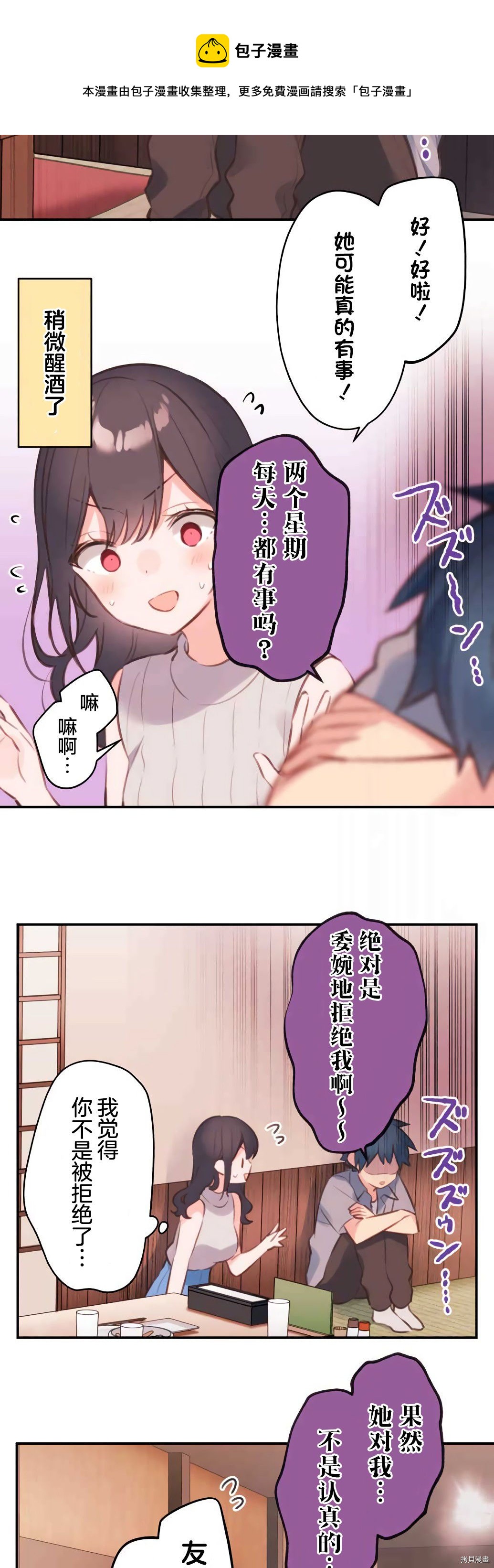 第69话26