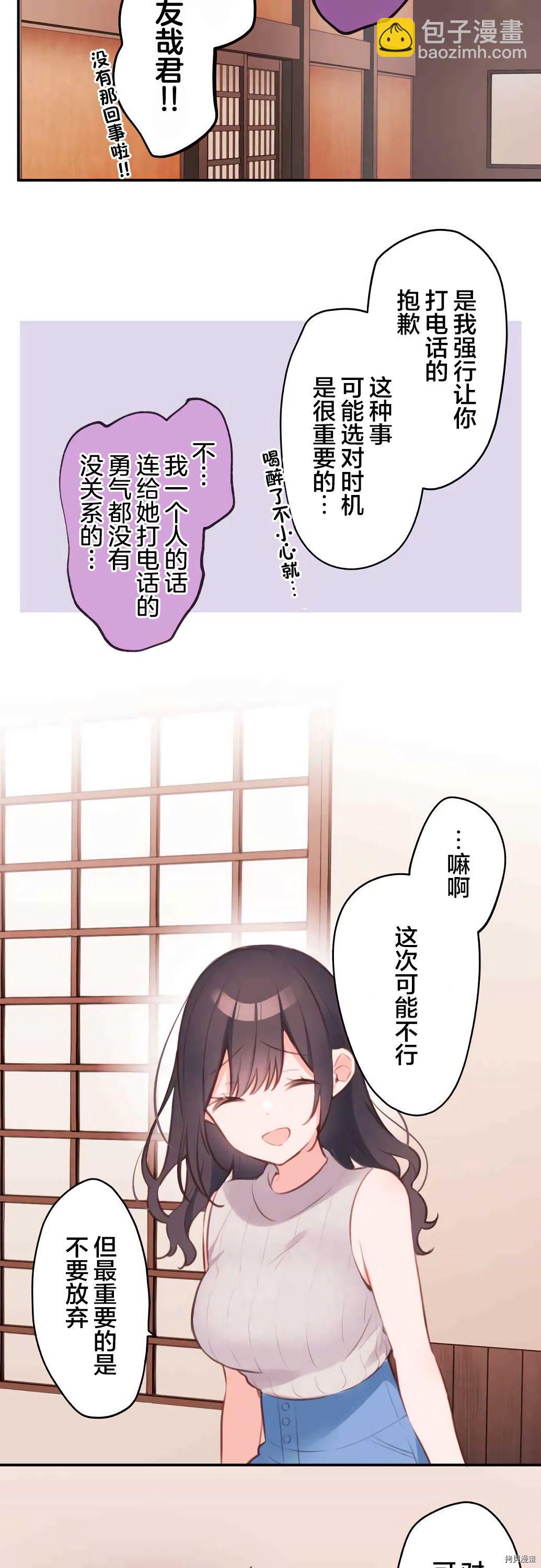 第69话27