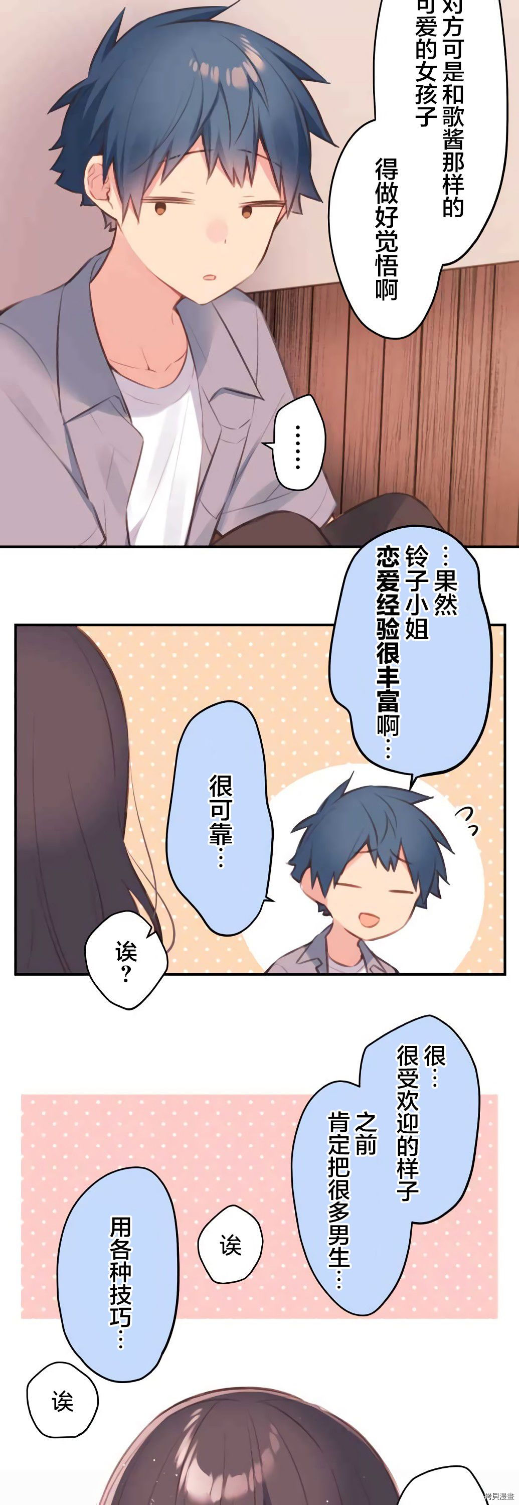第69话28
