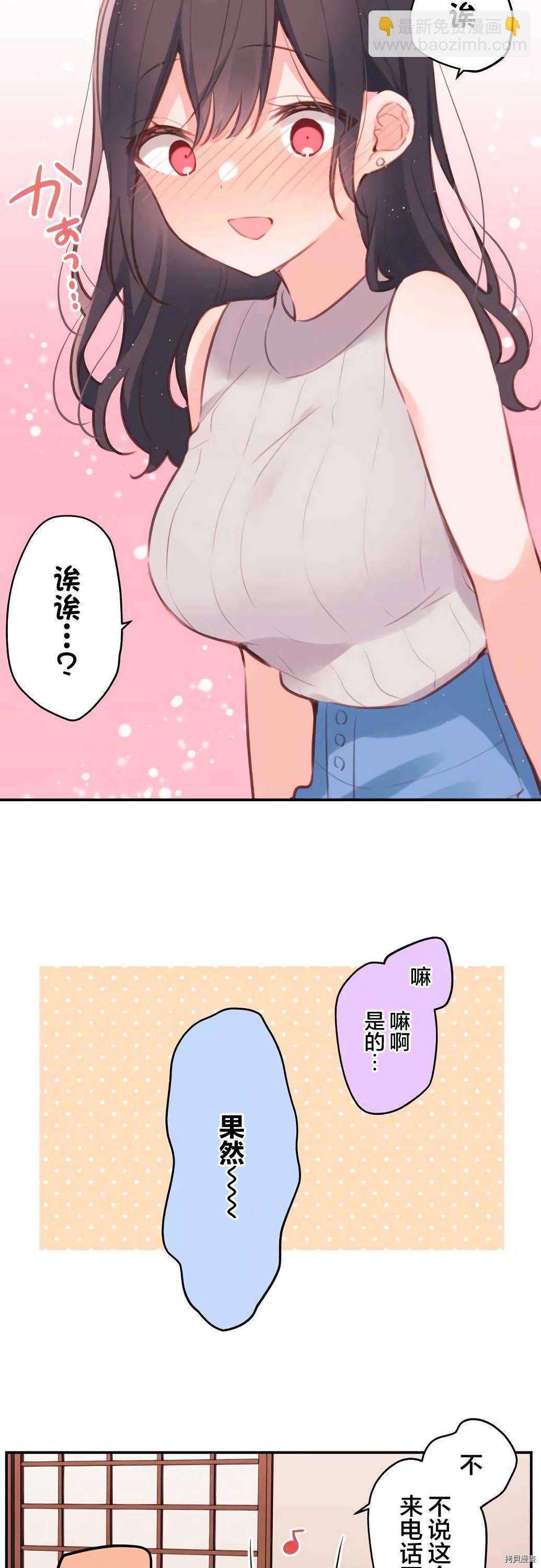 第69话29