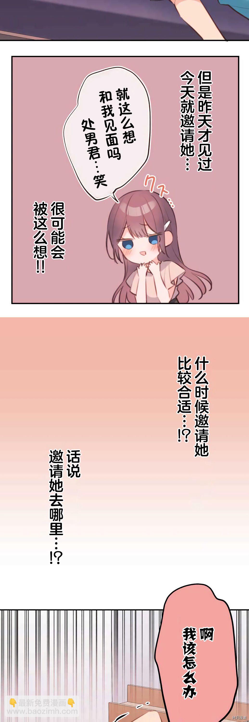 第69话5