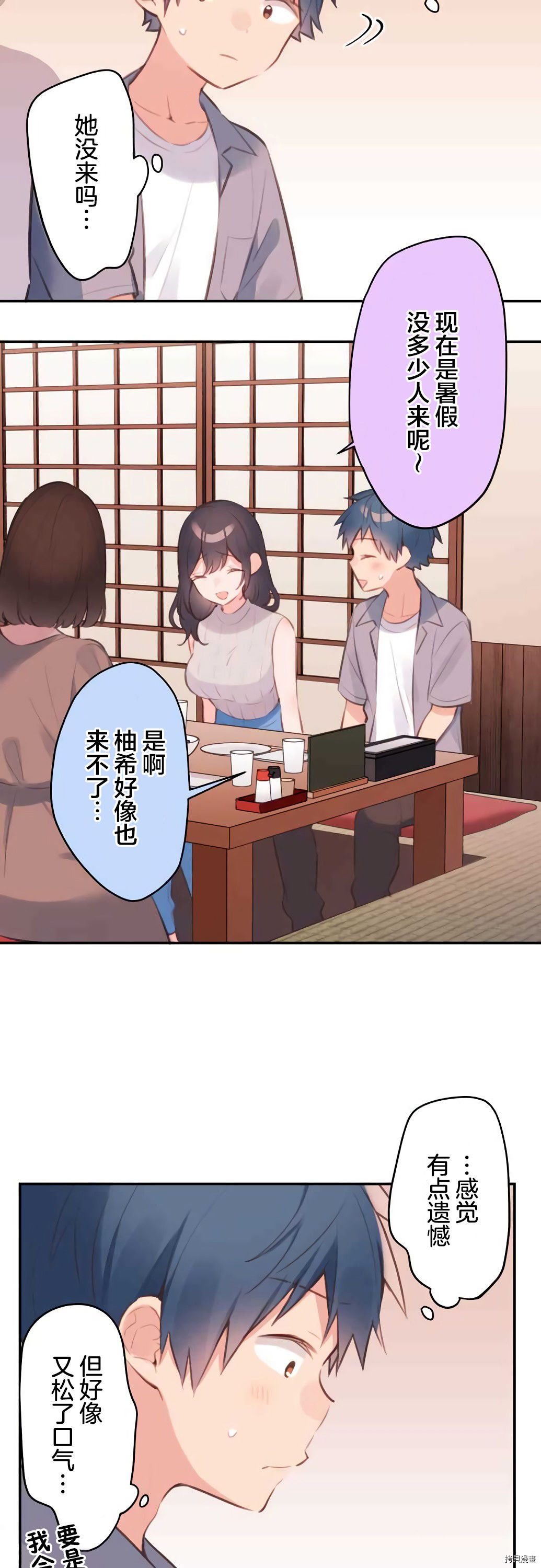 第69话8