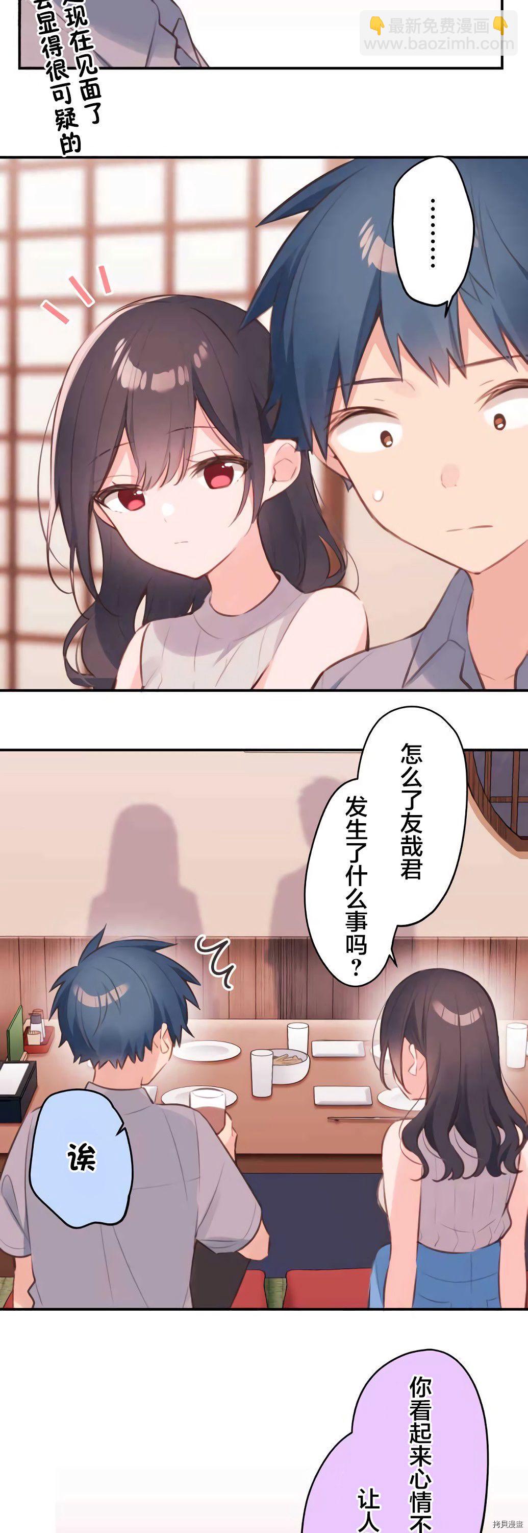 第69话9