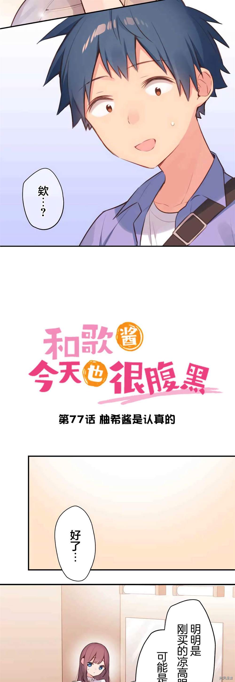 第77话1