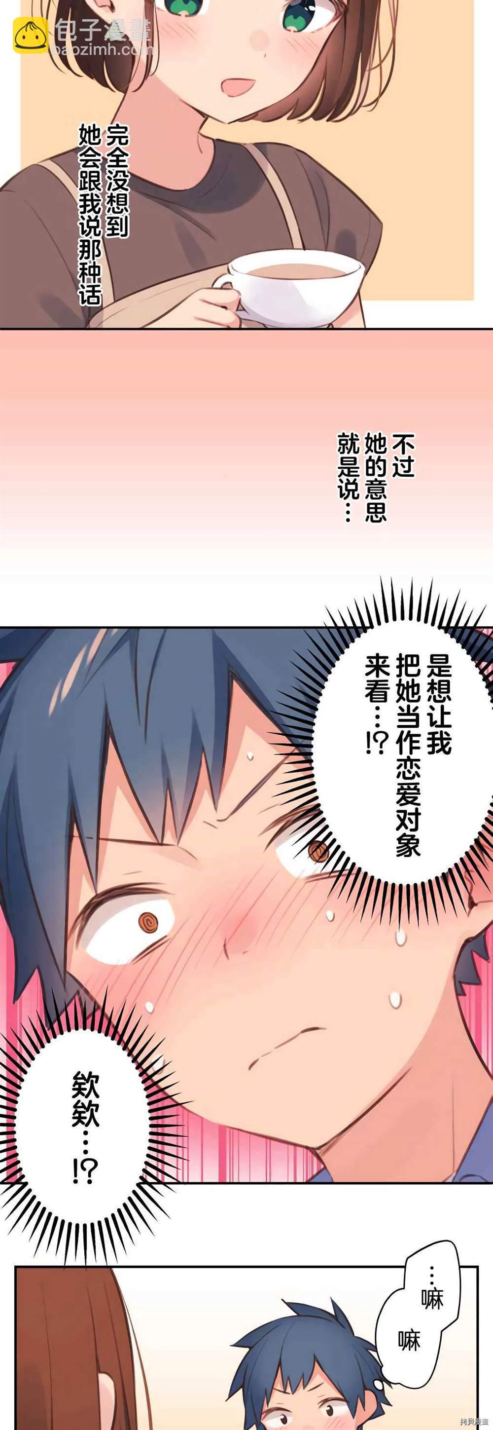 第77话13