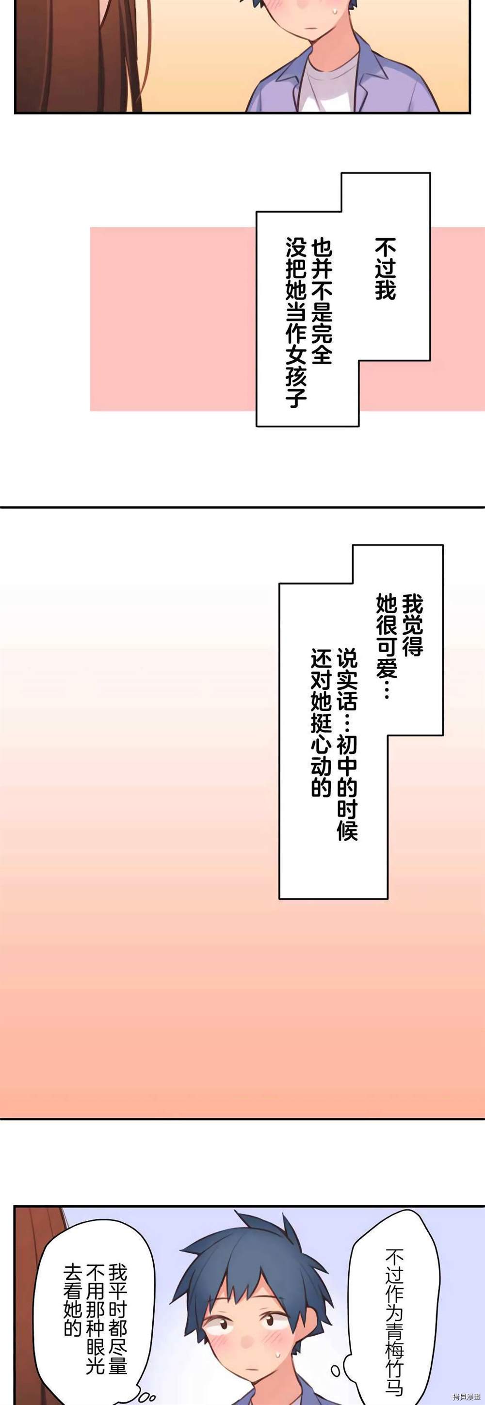 第77话14