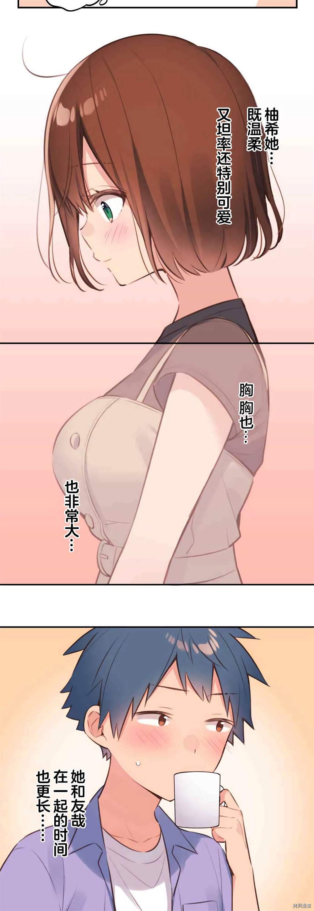 第77话18