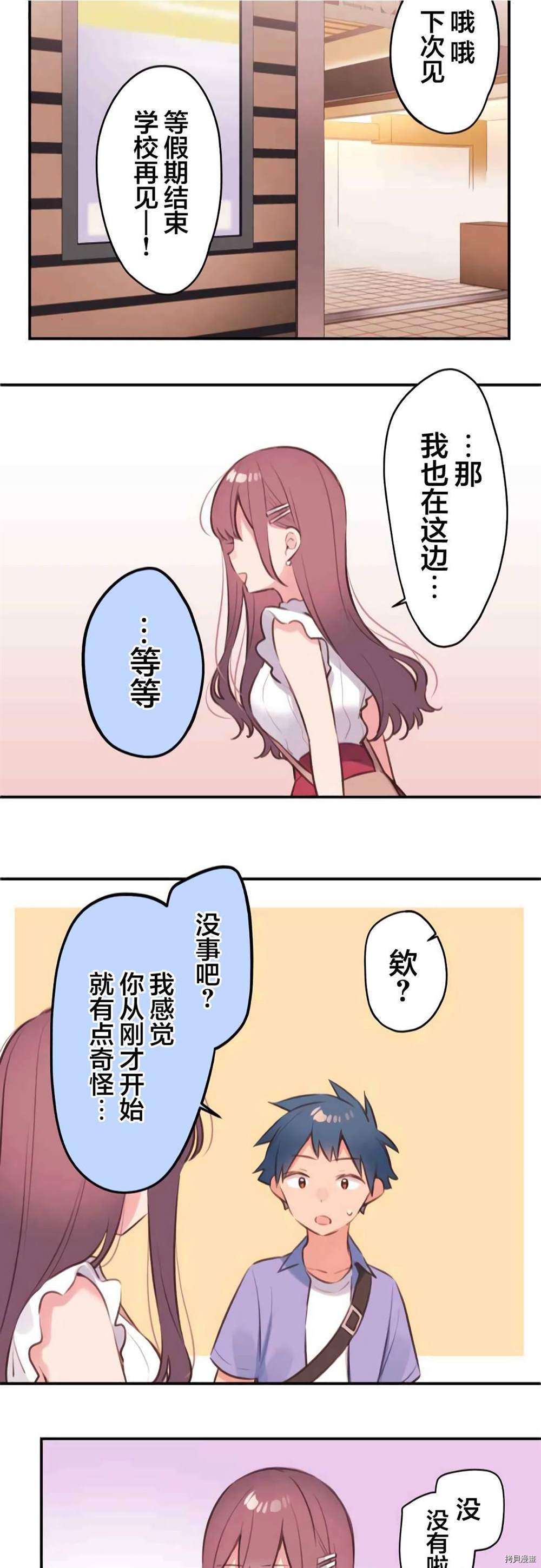 第77话22