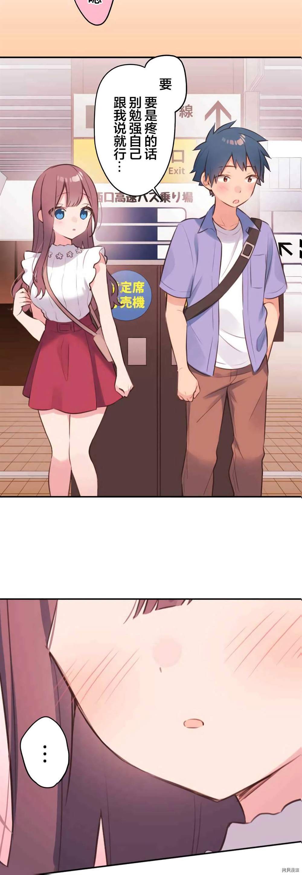 第77话24