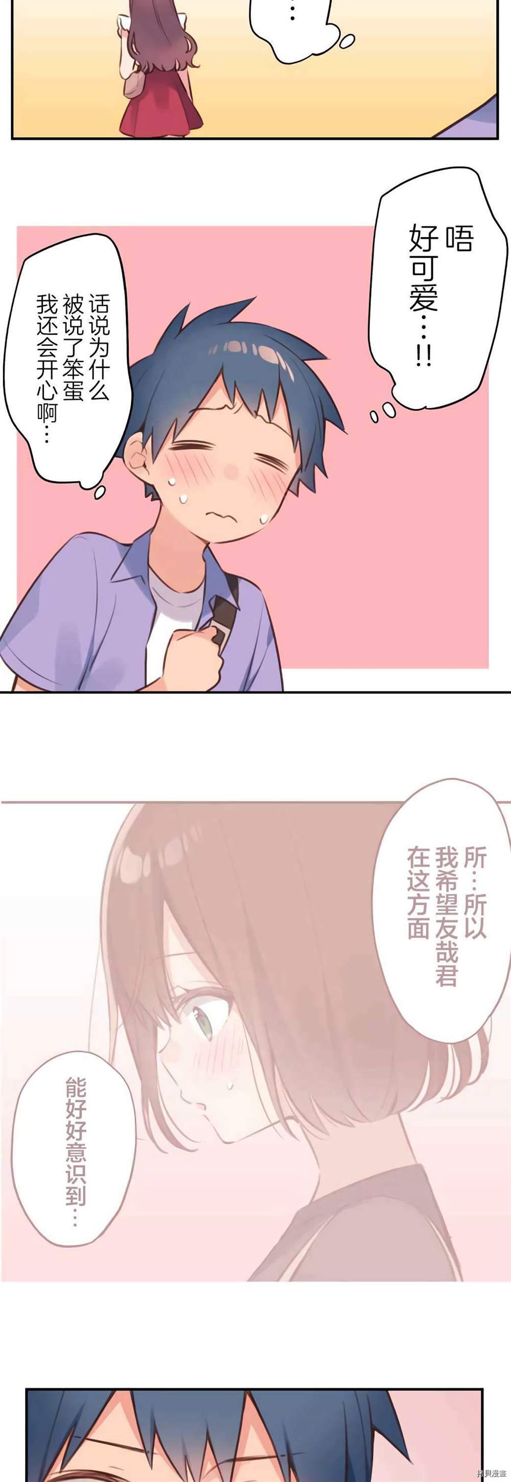 第77话28