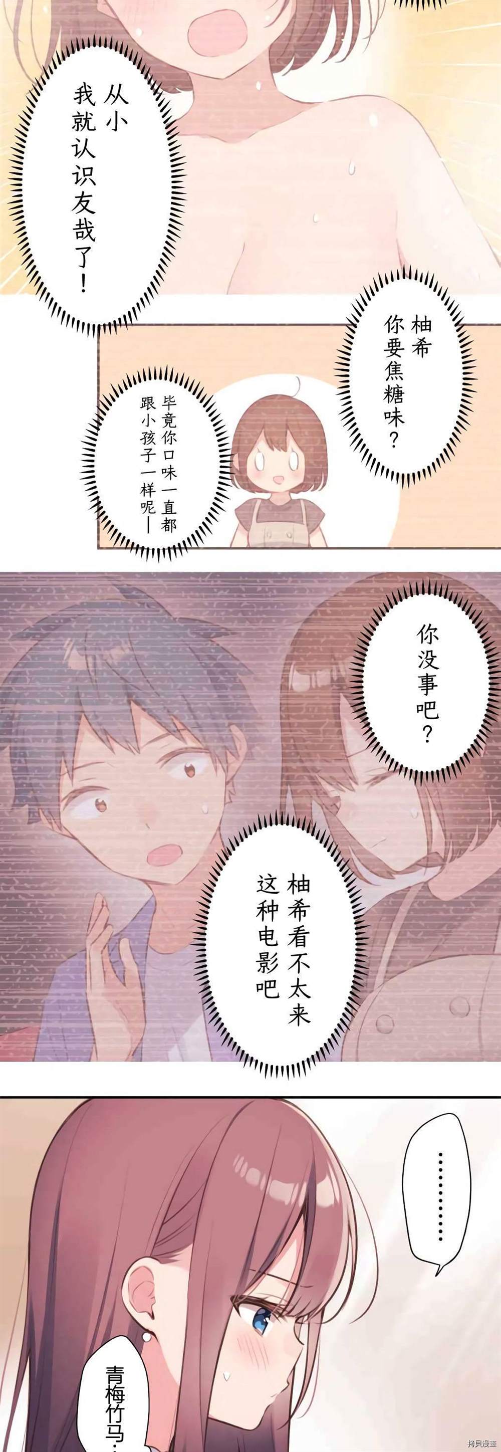 第77话3