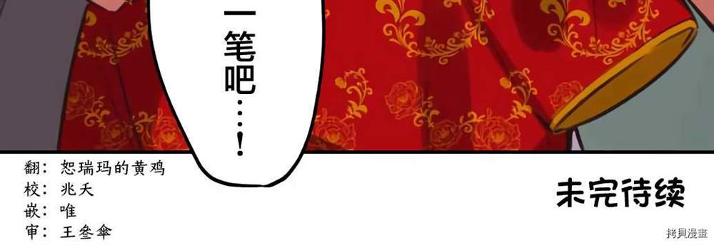 第77话32