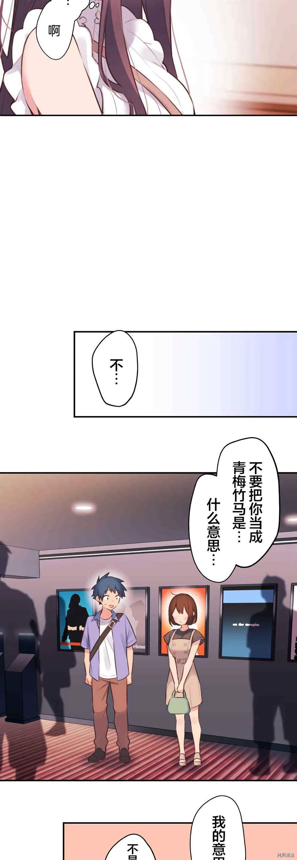 第77话4
