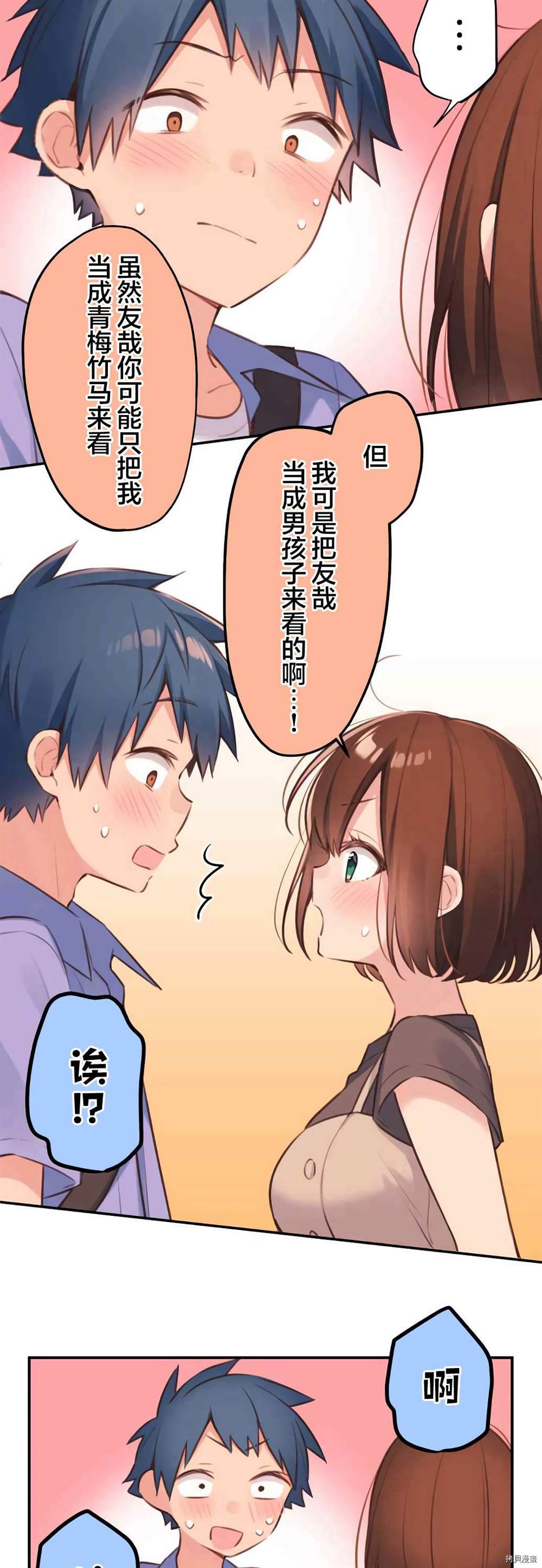 第77话7