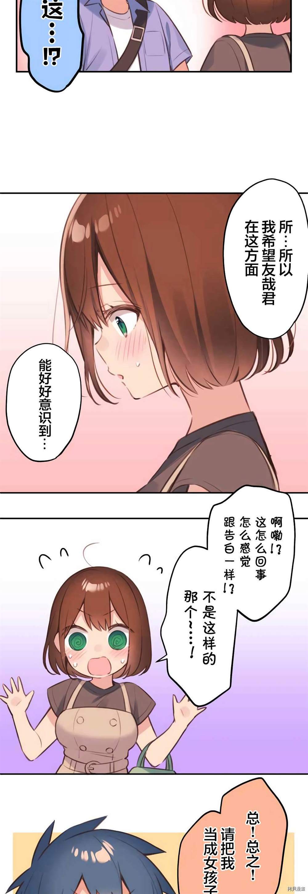 第77话8