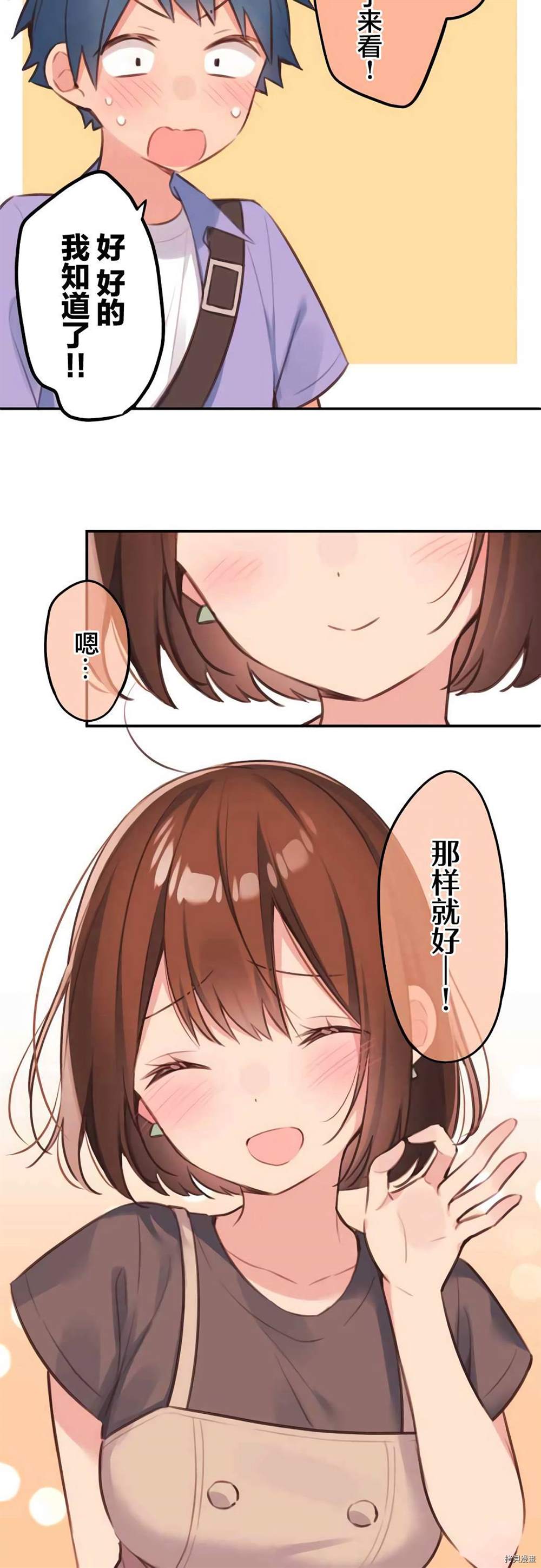 第77话9