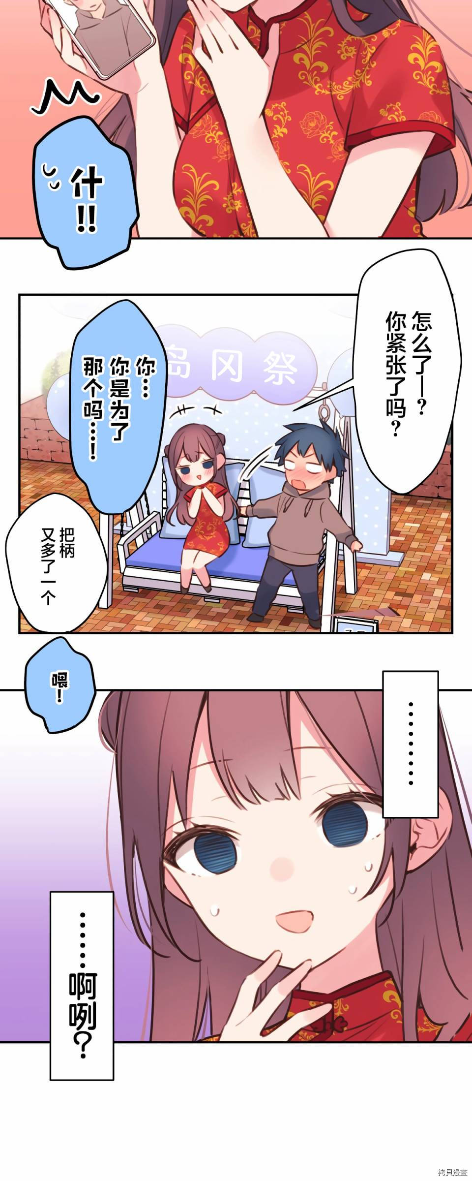第81话14