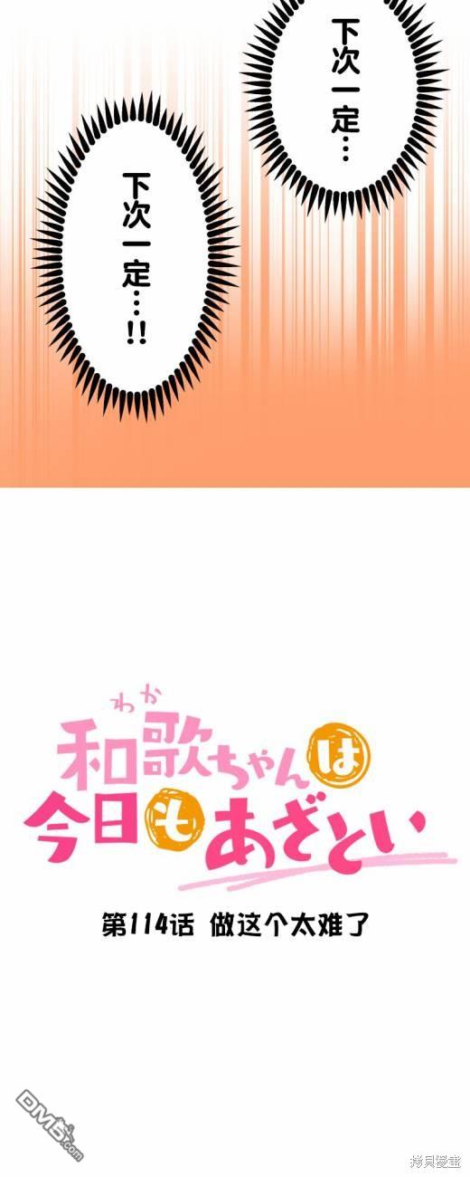 第114话3