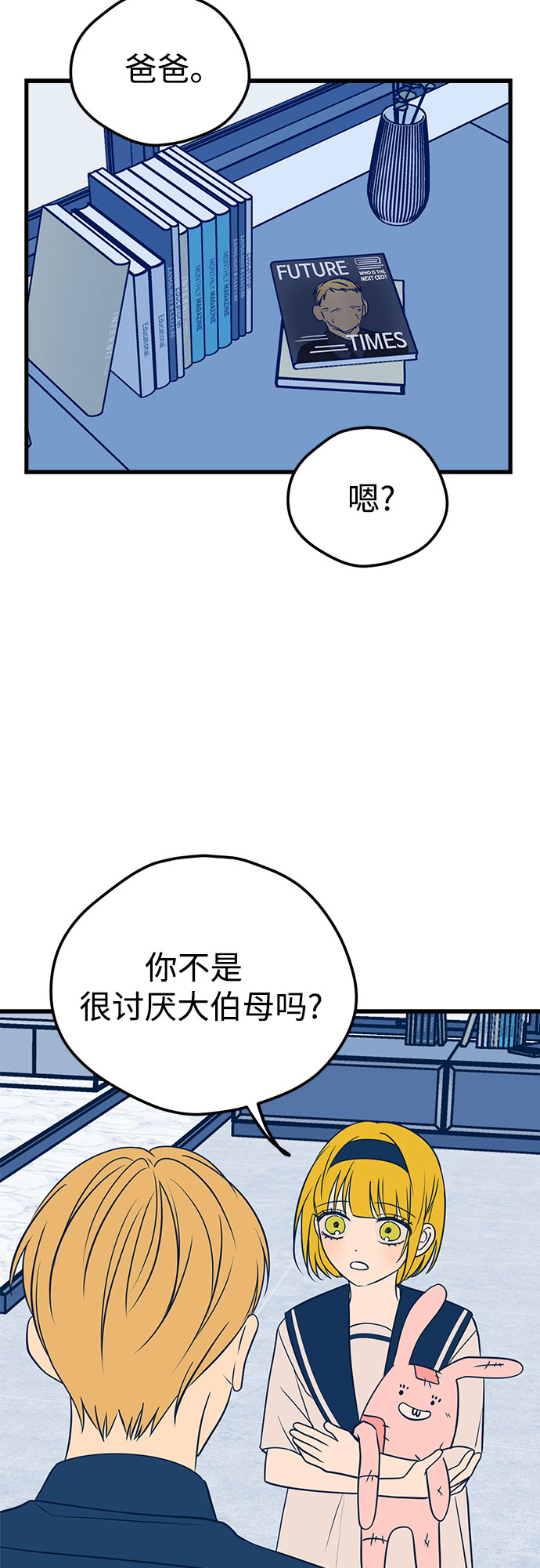 第13话7