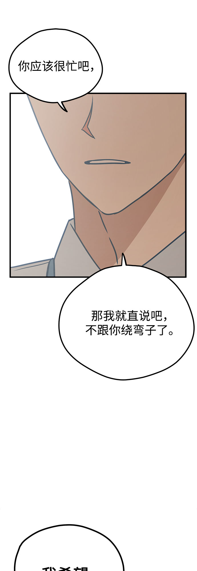 第26话16
