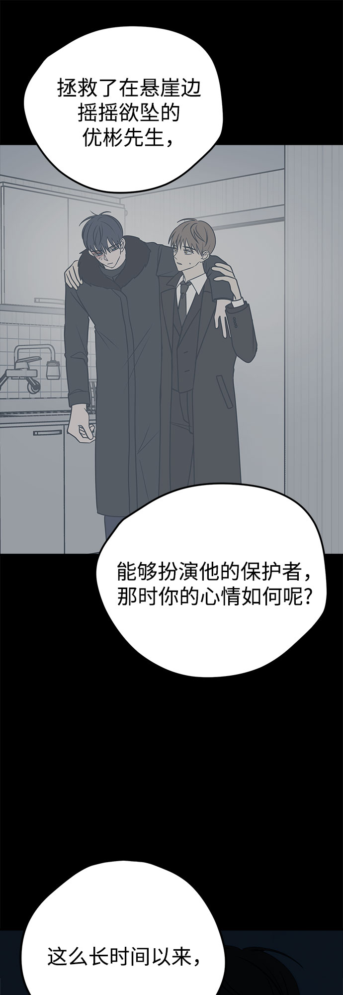 第26话79