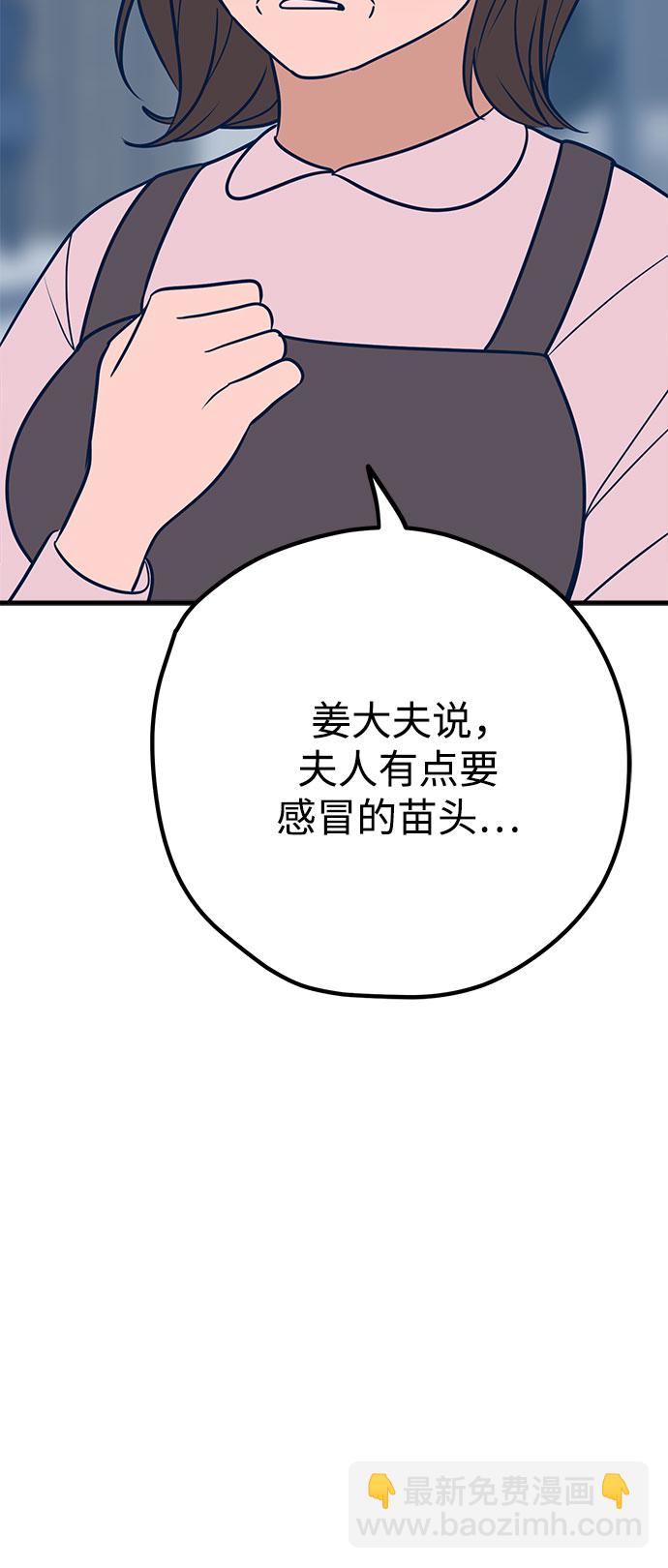 第34话4