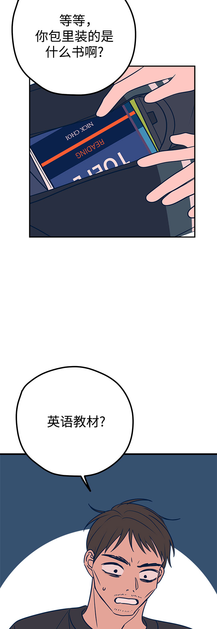 第34话73