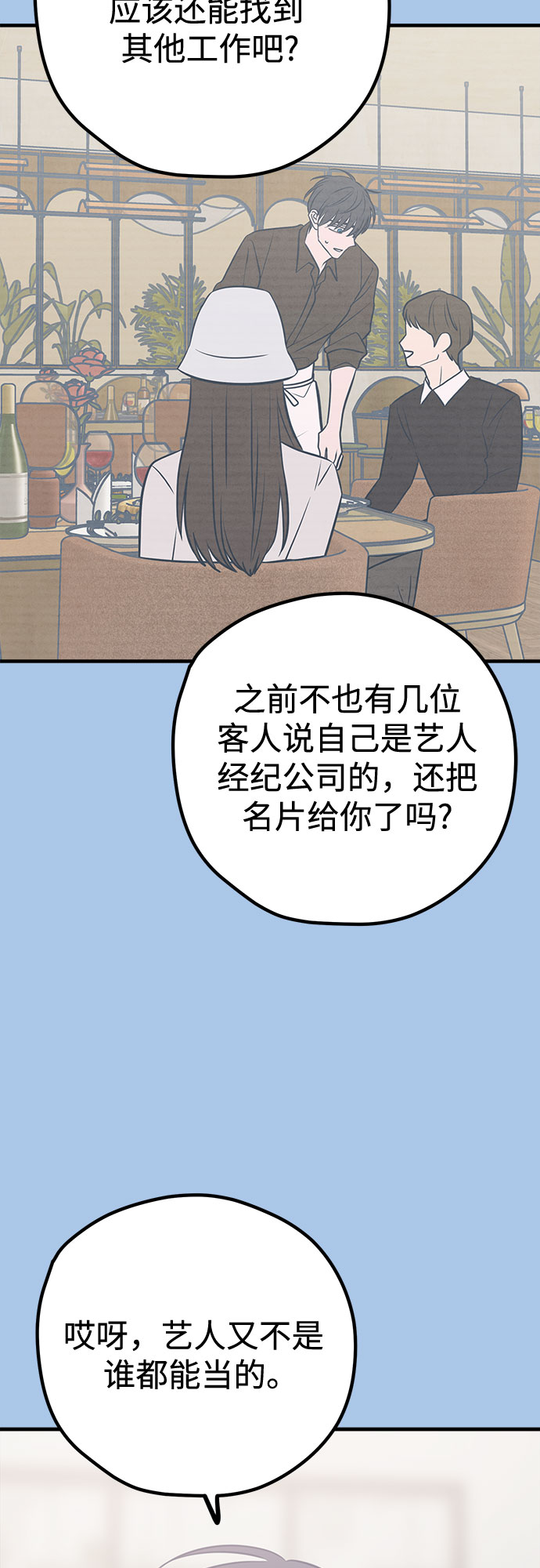 第42话68