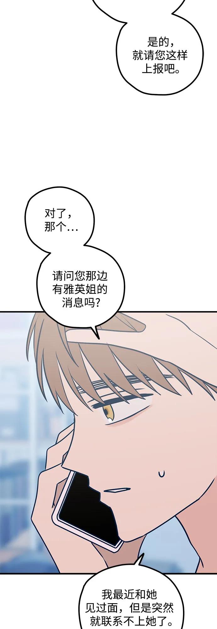第52话3