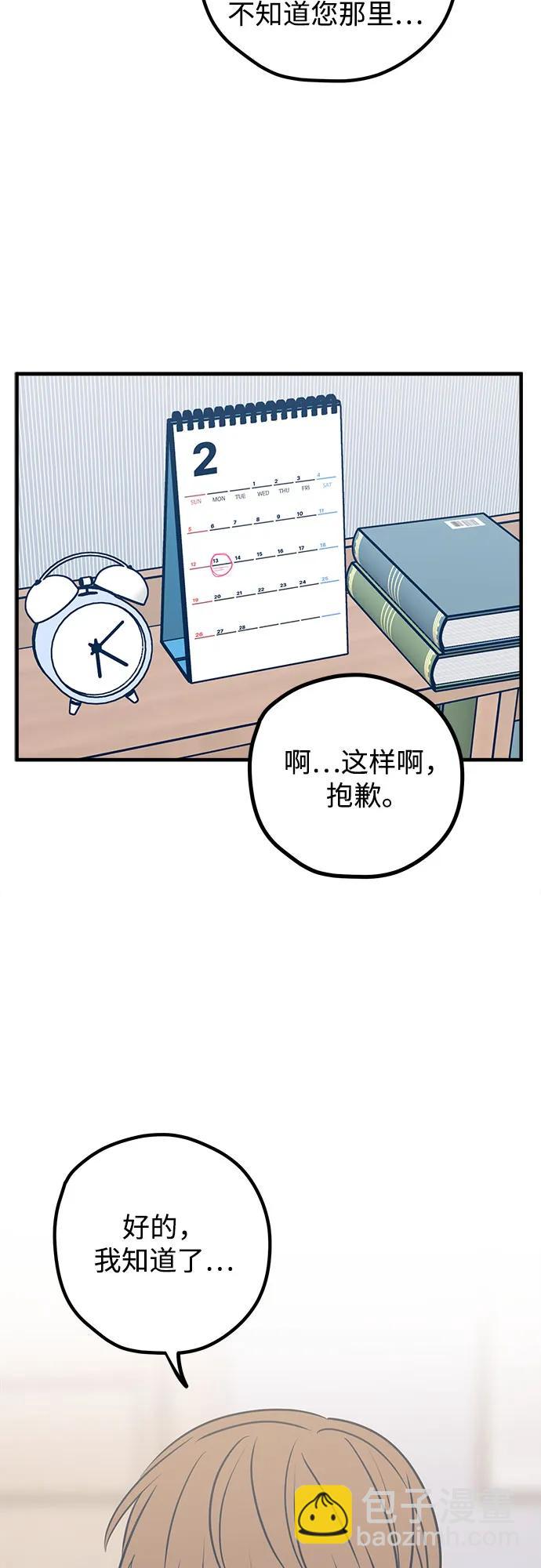 第52话4
