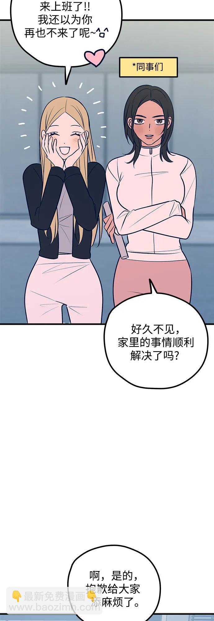 第53话3