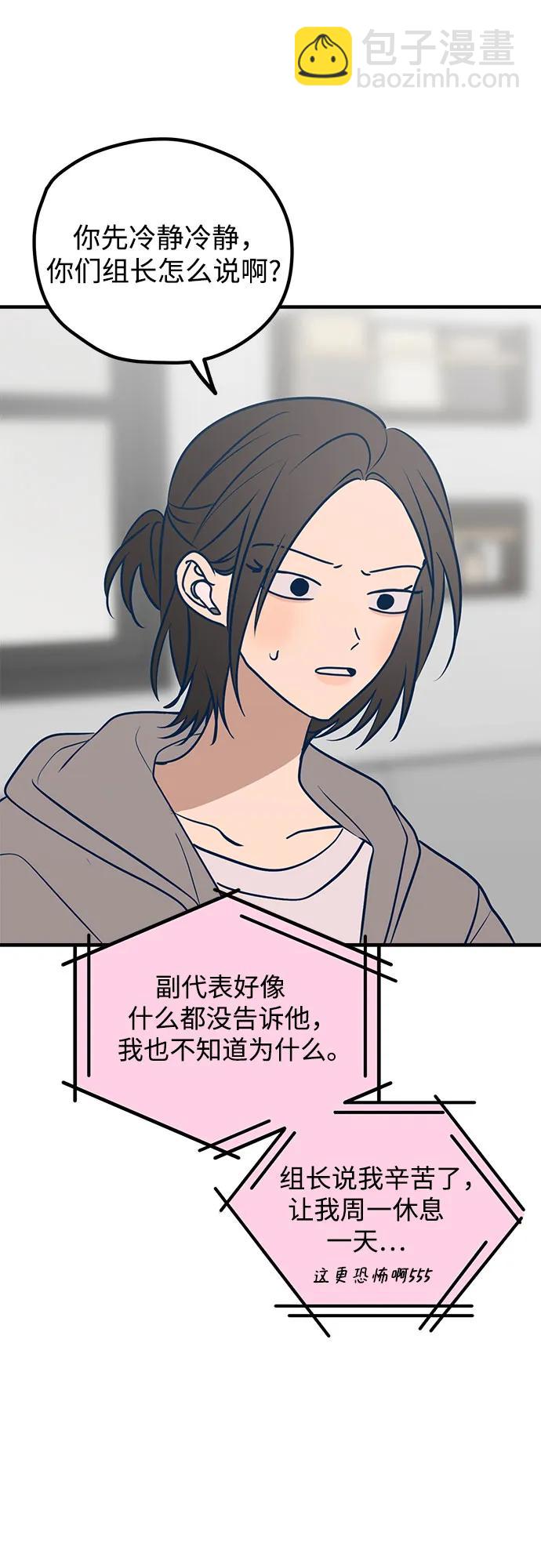 第53话47